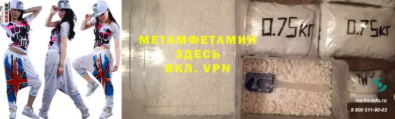 цены   Курлово  Первитин Methamphetamine 